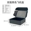 Caja Cuadrada Negra de Avión en Stock, Extra Dura y Gruesa, Caja Colorida, Caja de Papel, Caja de Regalo, Caja de Embalaje, Logo Personalizado