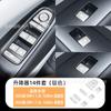 Adecuado para calcomanía de llave interior BYD Qin L, aleación de aluminio, elevador de volante de cambios, protección, lentejuelas huecas