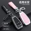 Hebilla de carcasa para Auchan x5/x7plus (hombre y mujer) para funda de llave Changan cs75plus