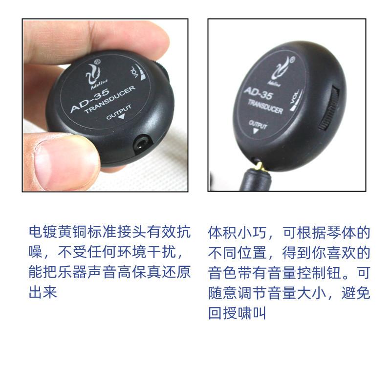 AD-35拾音器-05.jpg