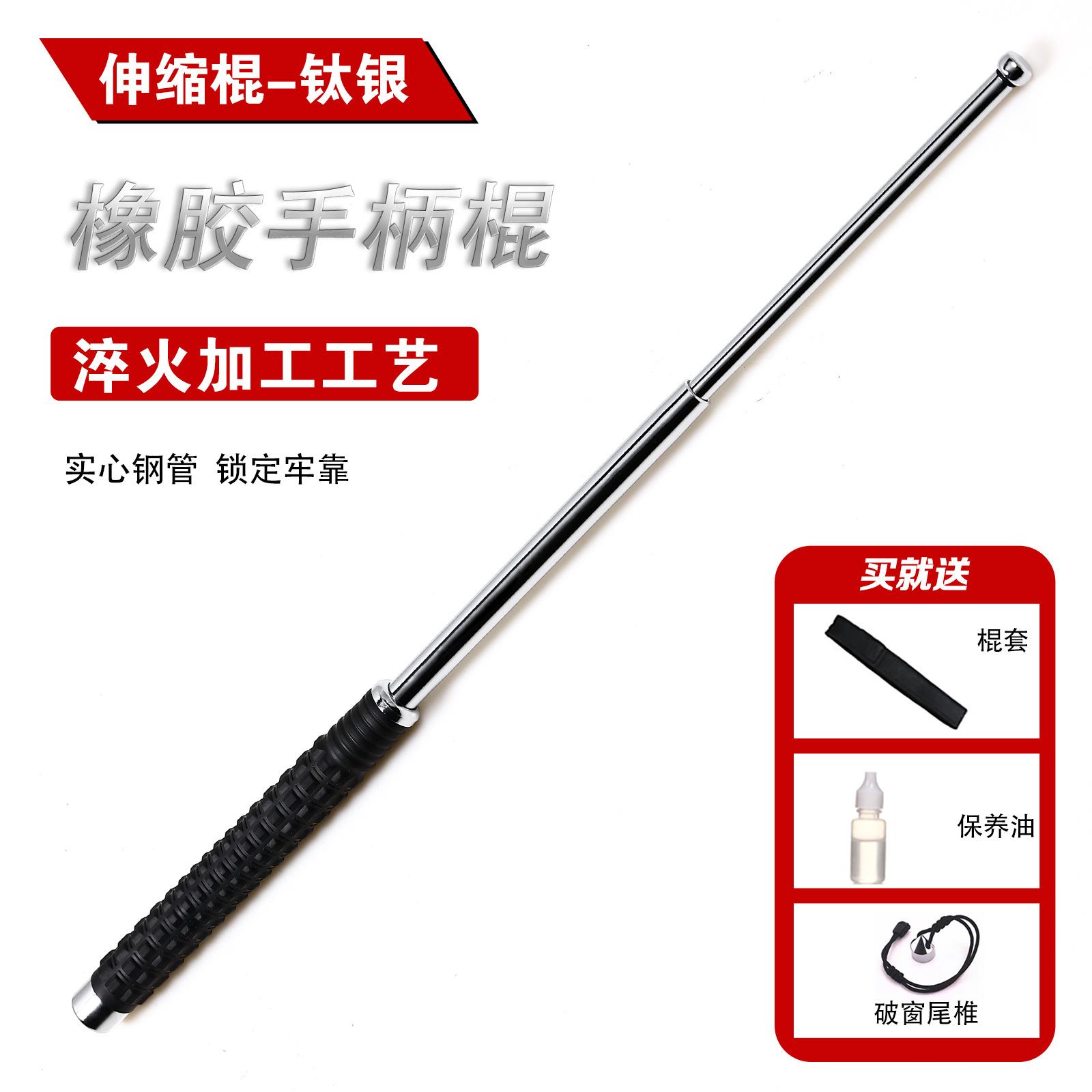 橡胶吧钛银送破窗