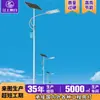 Nantong, Jiangsu Luzes de Rua Solares LED de 6m Direto do Fabricante Luzes de Rua LED 30W40W50W-100W Super Brilhantes