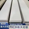 Painel de PVC por transferência térmica, painel em tira de 25/30cm de comprimento, suporta personalização de tamanho e cor, adequado para painéis de teto em lojas e hotéis