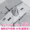 Folha de Papel para Embalagem Removível, Papel de Embrulho Flor de Algodão Leite, Papel de Forro, Papel de Embrulho de Flores, Papel de Seda para Bolo de Assar Venda por Atacado