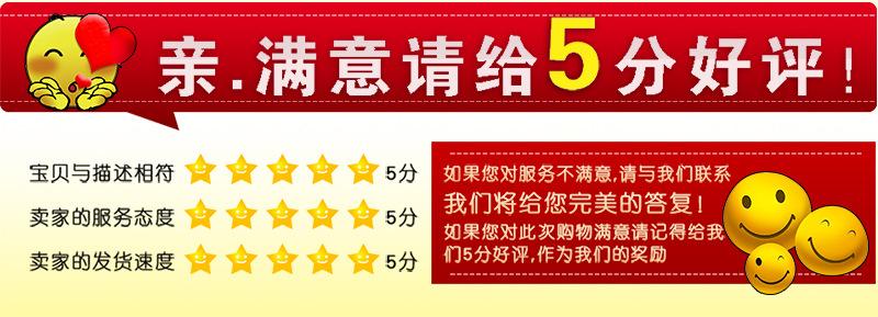 5分好评
