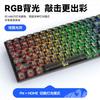 Teclado mecánico de 84 teclas con separación de línea de teclas, teclas transparentes, teclado mecánico personalizado hot-plug, teclado RGB para juegos e-sports