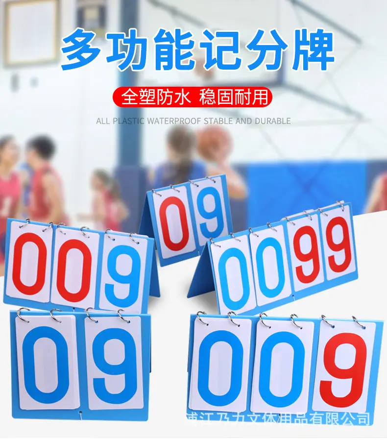 记分牌_01.jpg