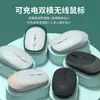 Ratón Bluetooth de Doble Color con Conexión de Doble Modo, Recargable, Ajuste de DPI de Tres Niveles, Adecuado para iPad, Tableta, Teléfono Móvil y Computadora