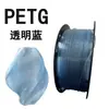Consumibles de impresión PETG transfronterizos, piezas estructurales 3D, consumibles publicitarios, ordenados y duraderos, adecuados para consumibles PETG Creality