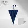 Guarda-chuva Curvo com 24 Varetas e Logo Personalizado, Guarda-chuva de Cabo Longo para Homens, Uso Empresarial e Doméstico, Guarda-chuva Grande, Reforçado e Espessado, Tamanho Grande Atacado