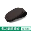 Clip para gafas de coche transfronterizo artefacto de almacenamiento multifuncional para parasol de coche clip para tarjetas de gafas de sol de cuero clip para facturas
