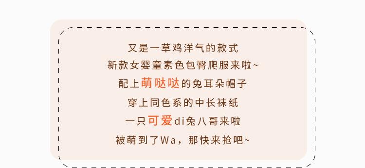 20秋新款可爱男女婴童小兔子爬服套装送帽子袜子Ylt003_