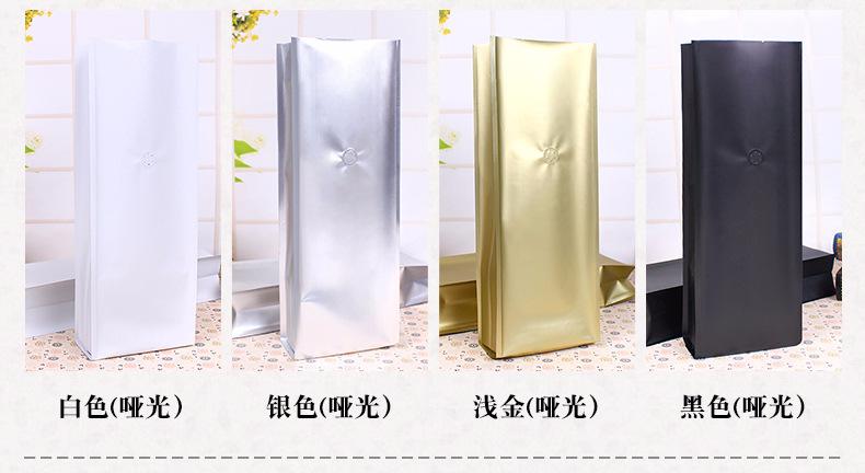 两磅四边封带气阀 (3)铝箔四边封袋 咖啡豆包装.jpg