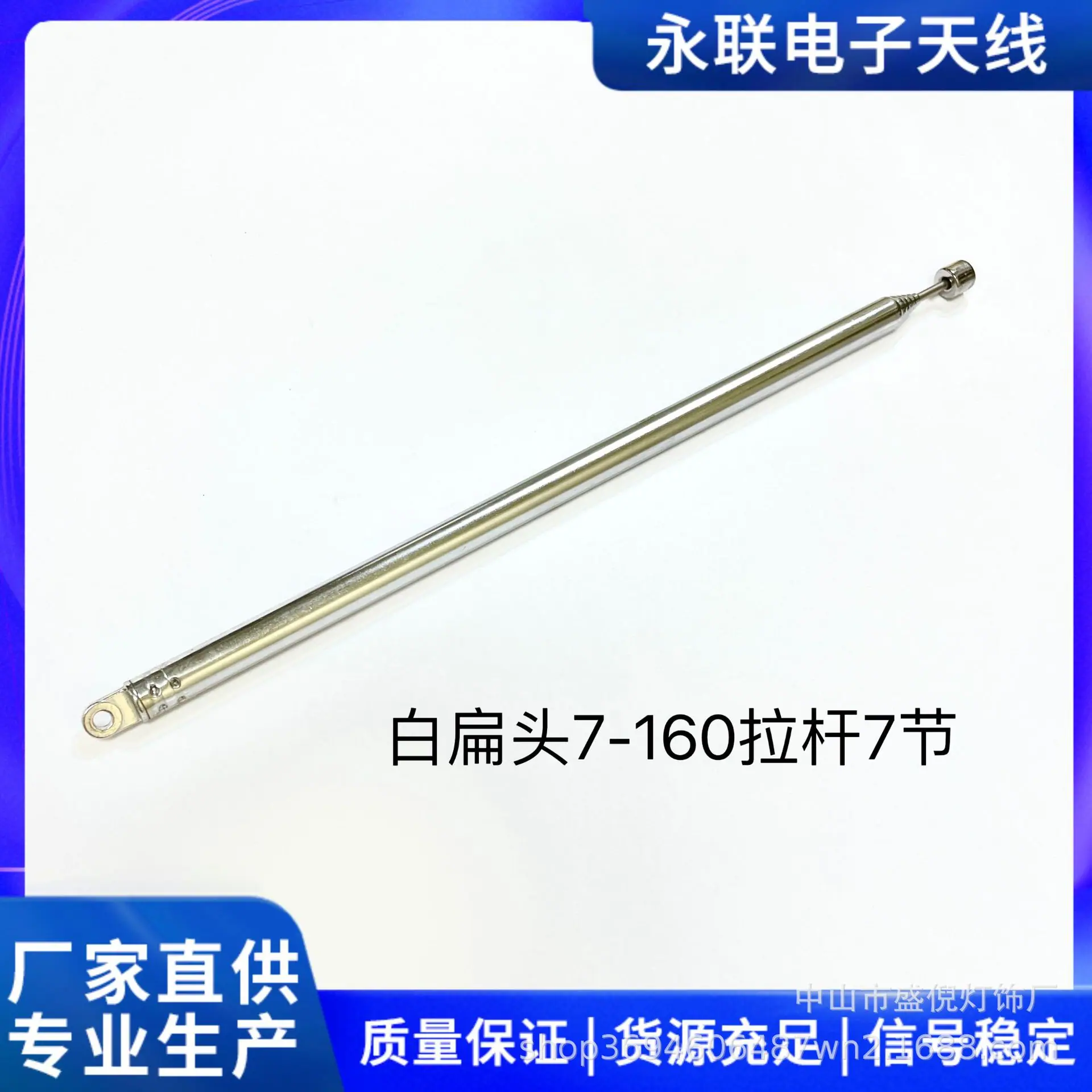 白扁头7-160拉杆1688.jpg