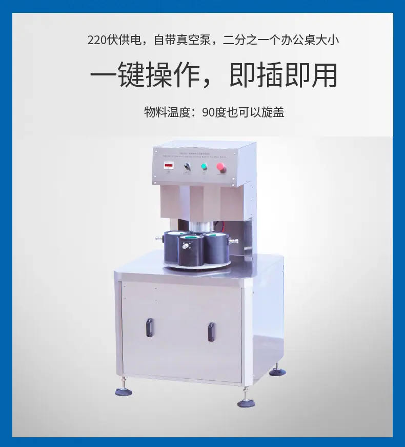 小型玻璃瓶真空旋盖机_04.jpg