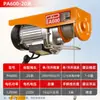 Polipasto Eléctrico Mini de Comercio Exterior Transfronterizo 220V 1t Máquina Elevadora Grúa Doméstica Polipasto Eléctrico Mini de Elevación para Exteriores