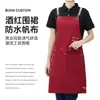 Delantal de Lona Impermeable y a Prueba de Aceite Set Personalizado para Cocina Casera Ropa de Trabajo para Mujeres, Estampado y Resistente a Manchas, Catering, Venta al por Mayor Transfronteriza