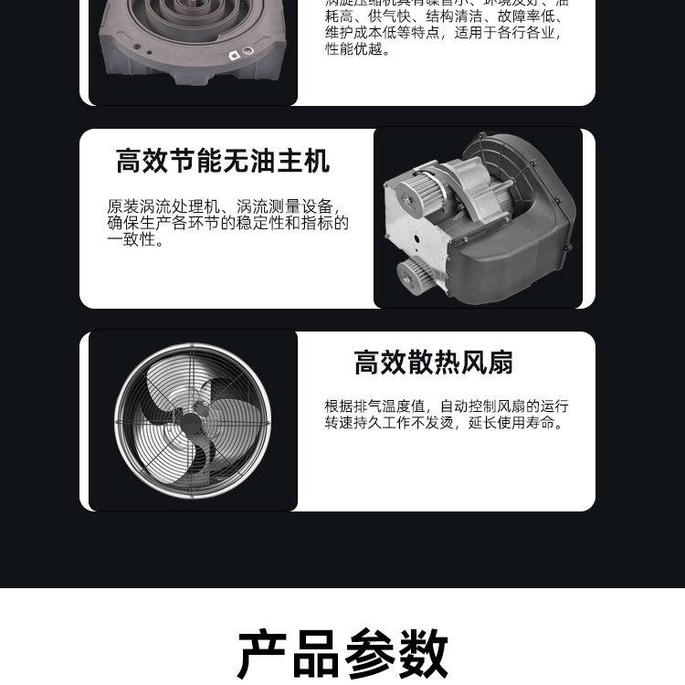 涡旋空压机（工业机）_08.jpg