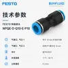 Conector de paso tipo inserto FESTO NPQE-H-Q10-E-P10 Conexión de tubería industrial Producto original genuino