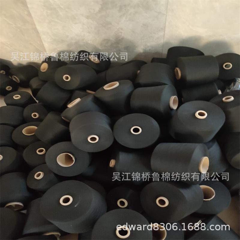 黑色色纺纱线7.jpg