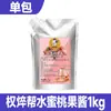 Mermelada de Fresa Quanqiebang, Especial para Hornear y Tiendas de Té con Leche, Trozos Grandes de Pulpa de Fresa, Uso Comercial, Sin Aditivos