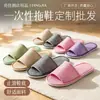 Pantuflas desechables de hotel, algodón y lino transpirables, antideslizantes, disponibles en varios colores, engrosadas para uso en hoteles, casas de huéspedes y para fines de hostelería, con opciones de logotipo para venta al por mayor