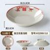 Plato para Guarniciones de Hot Pot de Chongqing Puesto Callejero Antiguo Mercado Calle Calle Vieja Hot Pot Vajilla Especial Plato para Servir Plato para Porciones Pequeñas Comercial