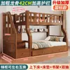 Litera de Madera Maciza, Litera Doble Alta y Baja, Combinación de Litera para Apartamento Pequeño, Cama Infantil, Cama de Dos Pisos para Niños Pequeños