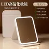 Espejo de Maquillaje Plegable LED de Cuero PU con Luz, Regulable, Portátil, Espejo de Escritorio para Dormitorio de Estudiantes, Modelo Nuevo