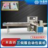 Máquina Embaladora de Manteles de Cristal Taizhou 600X Tres Servos Máquina Embaladora de Manteles Desechables Máquina Embaladora de Tapetes de Mesa de Plástico