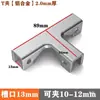 Abrazadera de cristal de aleación de aluminio protector de esquina de acuario clip en forma de L ángulo recto de 90 grados canaleta para verduras maceta abrazadera para azulejos