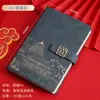 Caderno Guochao A5 caderno grosso conjunto caixa de presente Guofeng presente criativo cultural bloco de notas para escritório comercial atacado