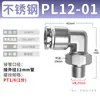 Conector de Tubería de Gas de Acero Inoxidable 304 Zhuoji Conector de Enchufe Rápido Rosca PL8-02/4-M5/6-01/10-03