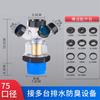 Válvula de Retenção para Máquina de Lavar Roupa, Conector de Três Vias, Desviador de Água Integrado, à Prova de Odor, para Esgoto, Cozinha, Banheiro, Montado na Parede