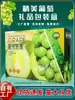 Caja de Empaque Caja de Uva Rosa Sol Caja Vacía de Fruta Caja de Empaque de Uva Verde Qingwang Caja de Regalo Lista para Usar Se Puede Personalizar