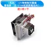 Kit de Folha de Refrigeração Semicondutora 12V Cooler Eletrônico DIY Radiador Pequeno Ar Condicionado Módulo de Resfriamento para Geladeira Conjunto
