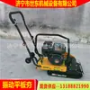 Compactador de placa vibratoria de ranura tipo 90, compactador de placa de gasolina y diésel operado a mano, fabricante de compactador de placa vibratoria operado a mano Shidong