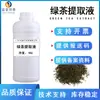 Extrato de Chá Verde Extrato de Chá Solúvel em Água Ingredientes Vegetais Cosméticos Ingredientes para Cuidados com a Pele Extrato de Chá 1kg