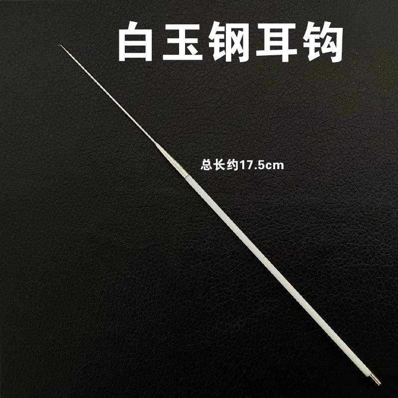白玉钢耳钩.jpg