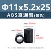 Columna Aislante Recta de Plástico ABS Negro para Placa de Circuito Impreso Columna Aislante para Placa Base Tubo Hueco Base Redonda Columna de Aislamiento de Altura M7M9M11M18