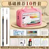 Set de Pigmentos para Pintura China para Principiantes Deli, un set completo de materiales y herramientas de pintura china para estudiantes de primaria y secundaria, adecuado para pintura a tinta y arte