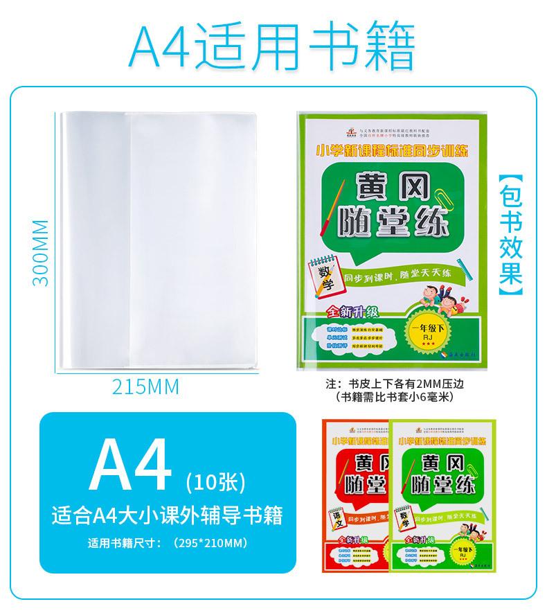 环保书套_04