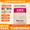 ABS Coreia Lg Chem Tr558A Grau Transparente Alta Clareza Alta Fluidez Alta Resistência ao Impacto Alta Resistência para Aplicações Elétricas