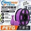 Filamento de Impressão 3D Ningmei Technology PETG vermelho básico adequado para Creality Farm 1,75 mm Peso Real 1 kg