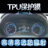 BYD Speed Sharp S7 E5 Song MAX Yuan Qin Yi Pantalla Central de Control de Película Película Protectora para Tacómetro