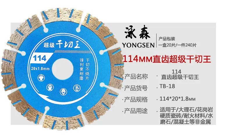 1212直齿超级干切王蓝色
