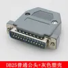 Proteção ambiental do soquete DB9 macho e fêmea com fio de solda serial RS232 DB9 macho e fêmea shell de ferro nove pinos fio de solda serial