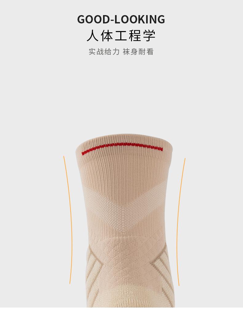 篮球袜_13.png