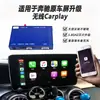 Adecuado para Bmw Serie 12357 X1X2X3X4X5 Actualización de Pantalla Original de Coche y Decodificador Inalámbrico de Carplay
