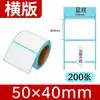 Papel térmico a prueba de tres elementos 100*100 Etiqueta para paquete de correo electrónico transfronterizo Papel de etiqueta autoadhesivo impermeable y a prueba de aceite Papel de etiqueta de logística